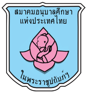 ศูนย์พัฒนาเด็กเล็กบ้านพนาสวรรค์